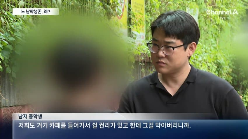 노키즈존' 다음은 '노남학생존'?…"불쾌감 조성 (11)