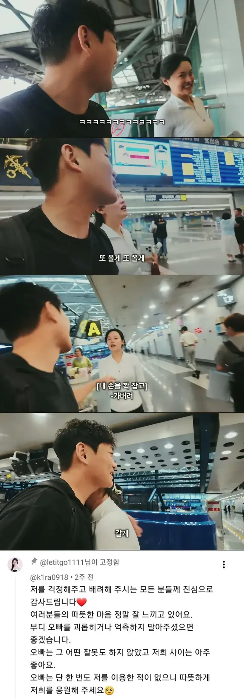 한국 남자 만나서 정말 행복하다는 중국 여자 (7)