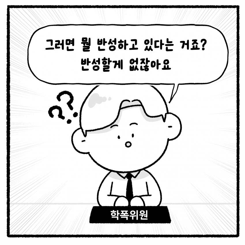 대걸레와 학교폭력.manhwa (5)