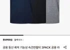 블랙야크 레저 기능성 속건반팔티