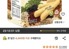 곡물그대로21 크리스피롤, 900g, 1개