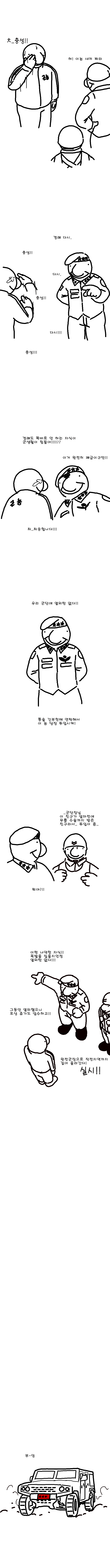 카연갤 고전-굳건실장이 된 군단장.manhwa (2)