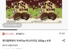 명가찰떡파이 두바이st 피스타치오 300g x 4개