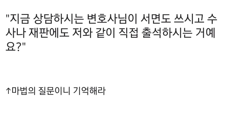 징역갤러가 알려주는 변호사 선임 꿀팁 (2)