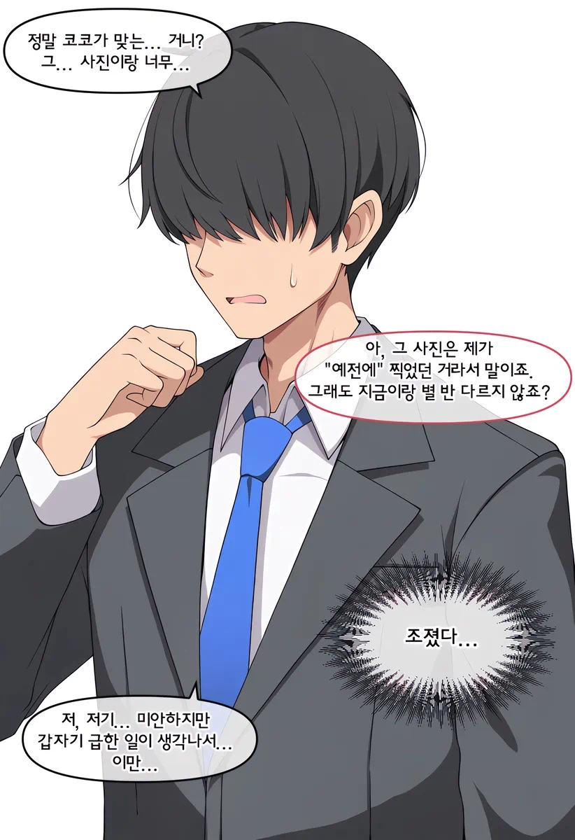 블루아카)ai) 코쿠리코의 함정 (6)