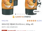 비비드키친 저칼로리 머스타드 4개