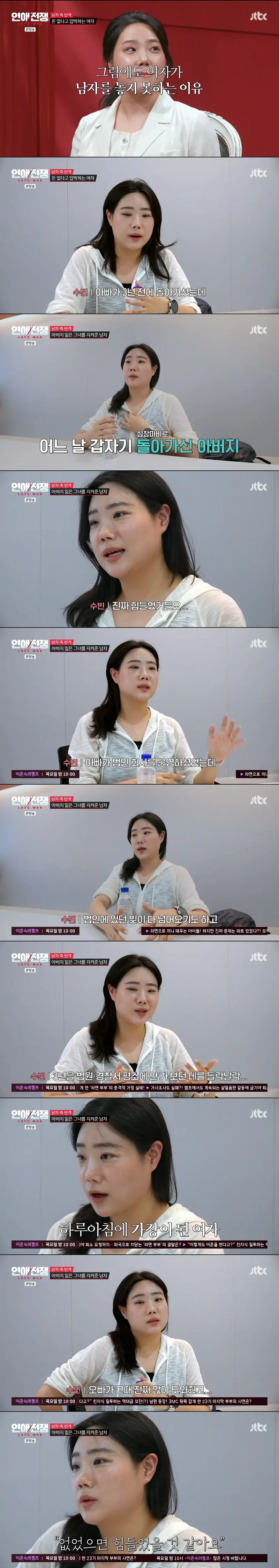 스압)나이 32살에 현실적인 경제 관념 1도 없는 빈털터리 남친을 못 떠나는 이유 (11)