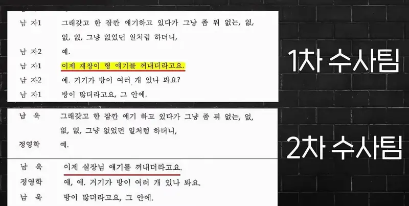 [핵스압] 다시보는 성남시 대장동 개발사업의혹 (7)