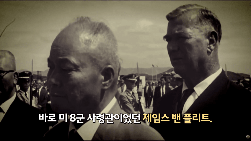 한국을 사랑했던 미군의 장군..밴 플리트 (3)