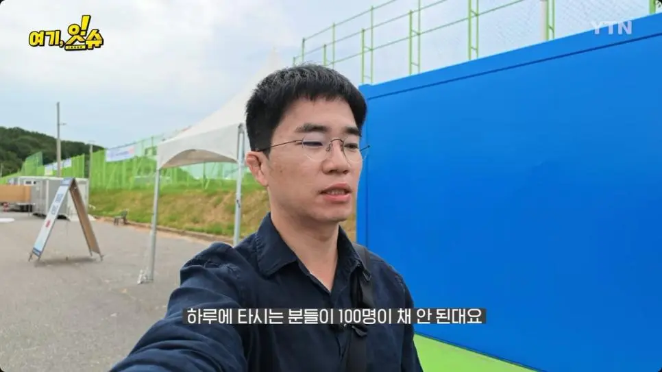 여수 세계 섬 박람회 가 본 YTN 기자 후기