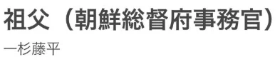 전범 조상님 인증으로 불타는 일본인 (4)