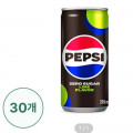 CJ더마켓]펩시 제로슈거 라임 210ml x 30캔(9393원가격상이/무료)