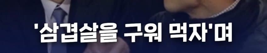 위안부 자선 행사에서 탈북자들에게 월북 강요한 윤미향 (11)