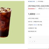 메가커피 20% 할인