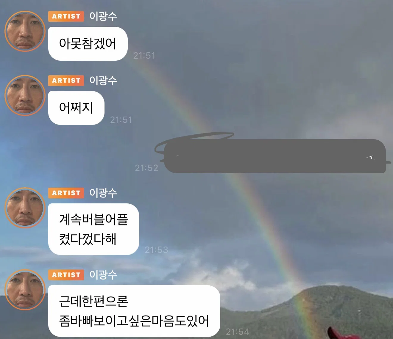 버블 중독 된 실시간 이광수 버블 +금단현상