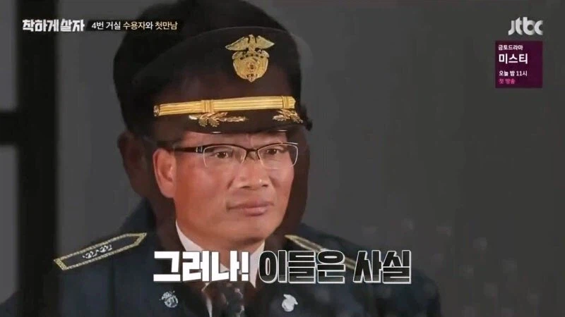 교도소 출소 후 교도관 멱살 잡은 연예인 (13)
