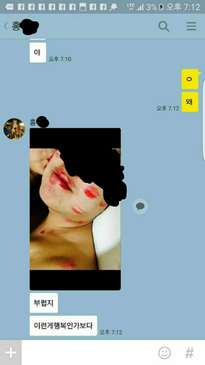 티배깅에 자비없는 친구