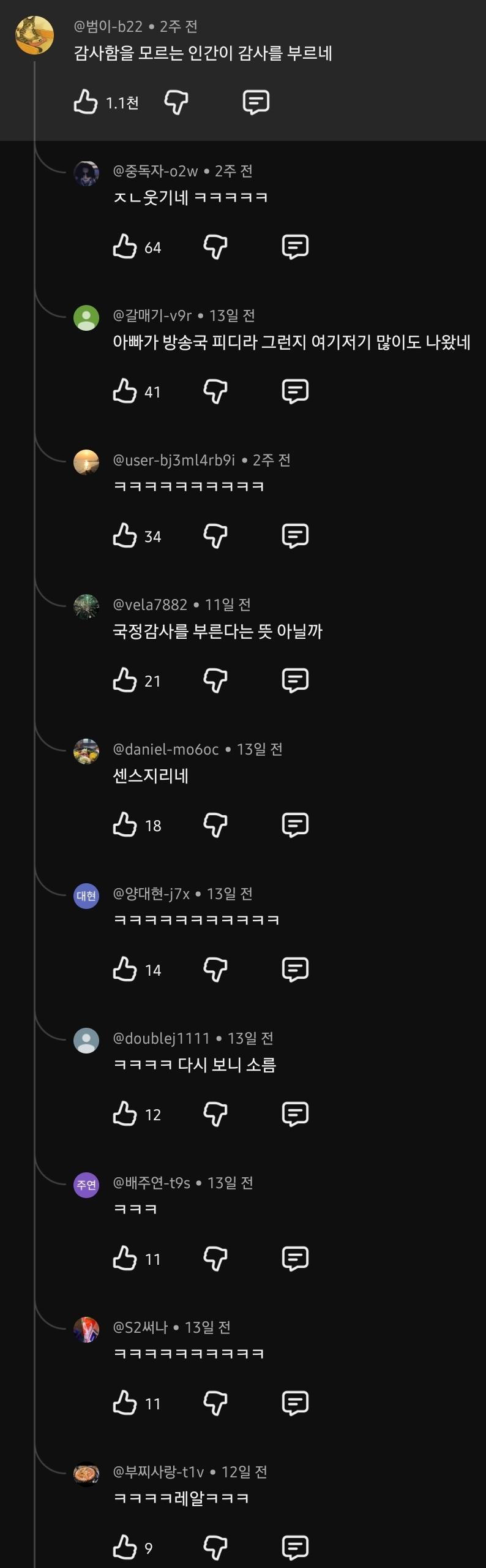 불후의명곡 박위 영상에 달린 댓글 (2)