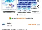 암바사 제로 by 환타, 345ml, 24개