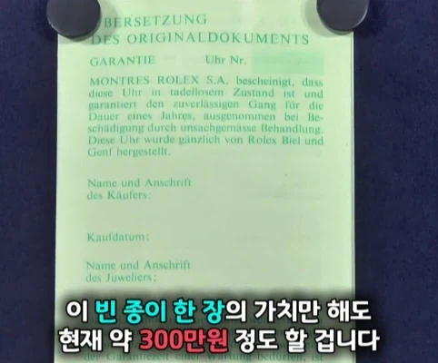 40년 간 금고에 보관한 롤렉스 시계의 가치 (23)