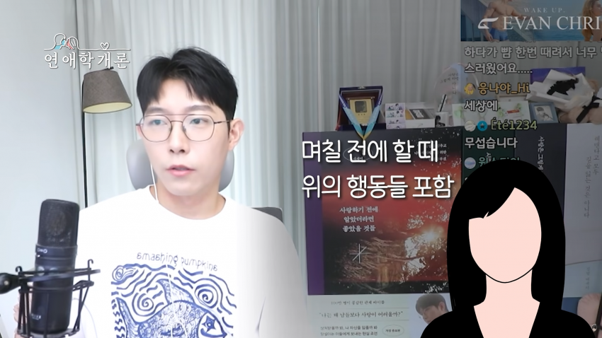 남친이 S성향이라 고민된다는 사연녀 (9)