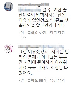 오싹오싹 산부인과에서 출산 중 자궁파열된 썰 (13)