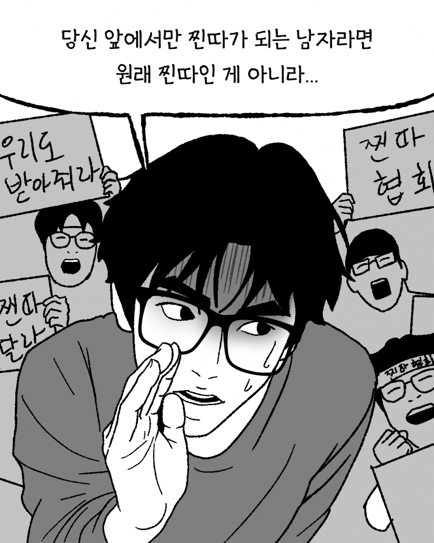 결핍 없는 남자가 되고 싶었다. (24)