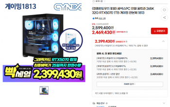 [지마켓] 인텔 265K 32G RTX5070 1TB 완본체 윈도우 포함