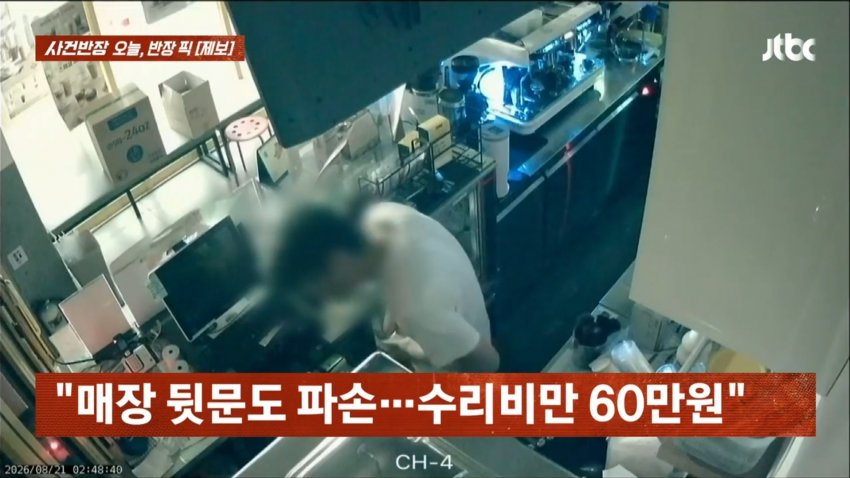 연쇄 '금고털이' 대구서 또…"복장도 비슷" (17)