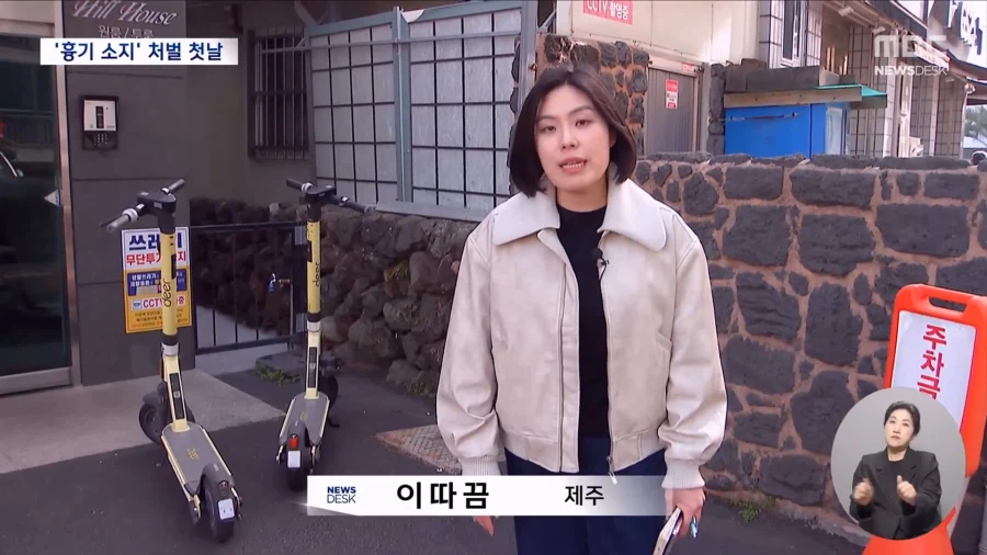 흉기 소지 뉴스를 전하는 기자 이름