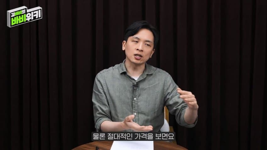 테무가 한국에서 전혀 힘을 못 쓰는 이유 (24)
