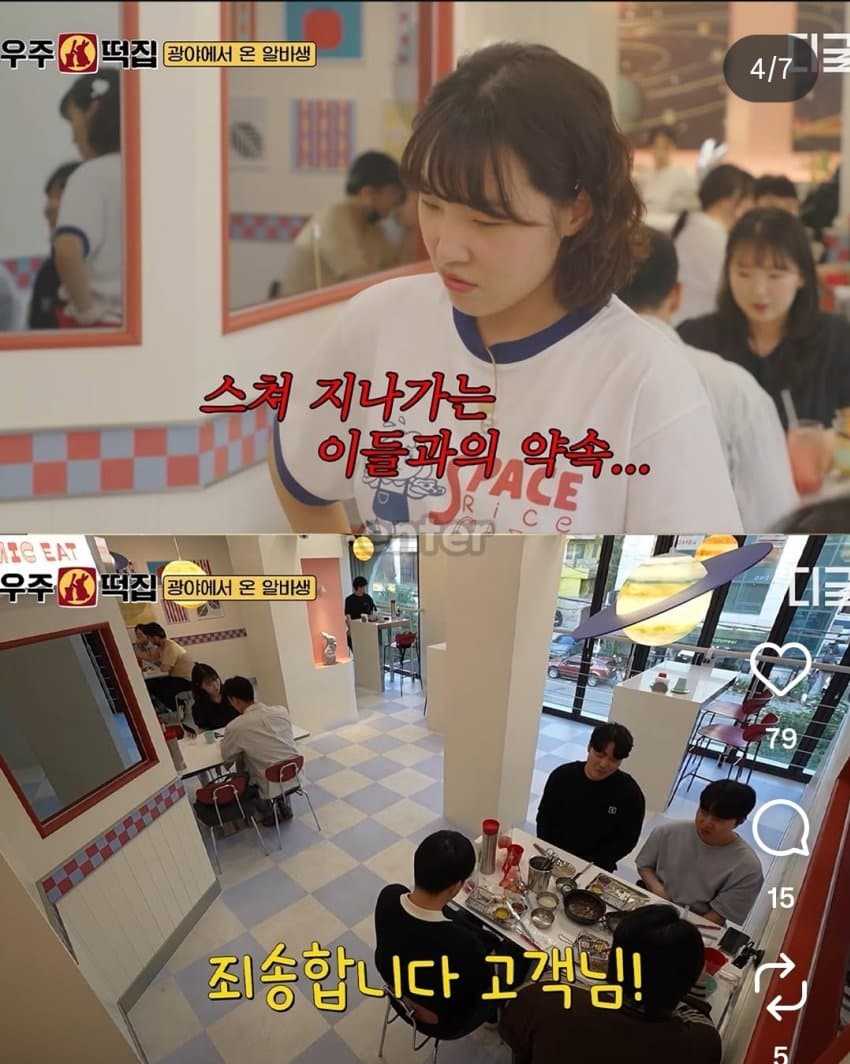 우주떡집..웃으려고 틀었는데… 왜 이리 지치죠? (4)