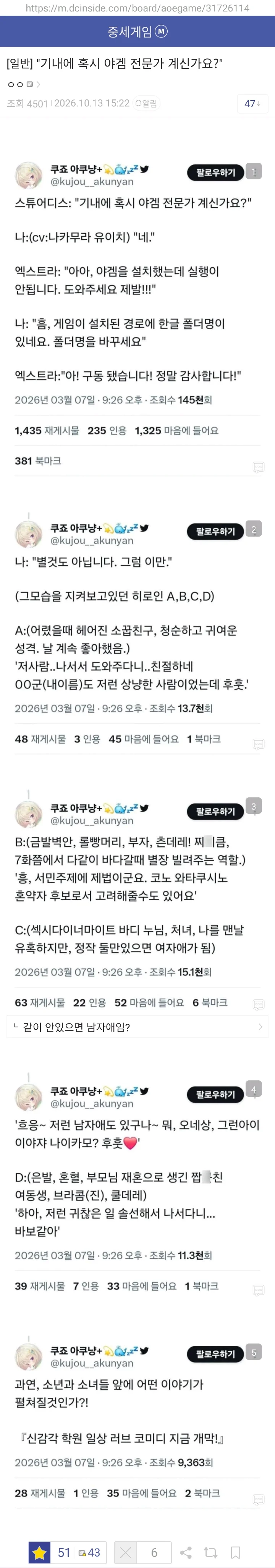 "기내에 혹시 야겜 전문가 계신가요?"