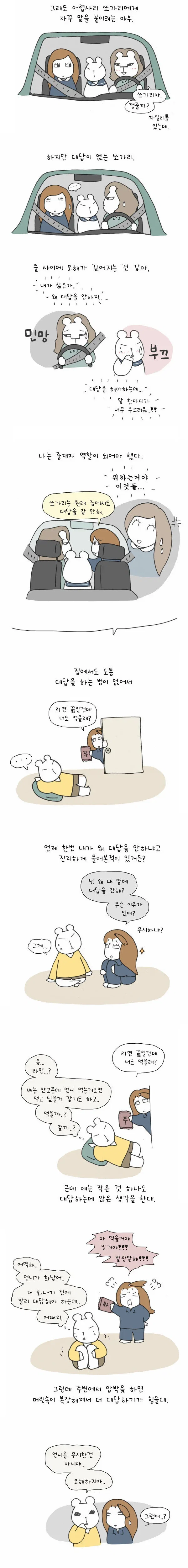 요즘 십대후반~이십대초반 애들이 유독 이렇던데 (4)