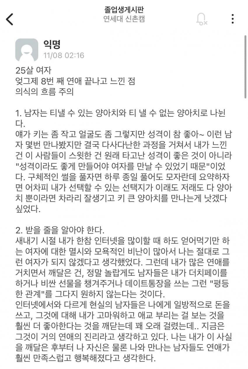 25살 여자의 연애 후기