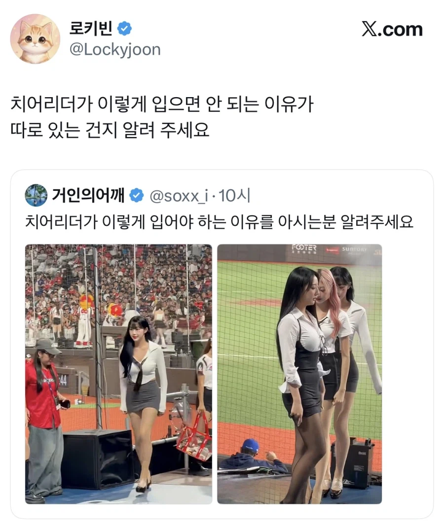치어리더 복장이 꼭 이래야 해요?