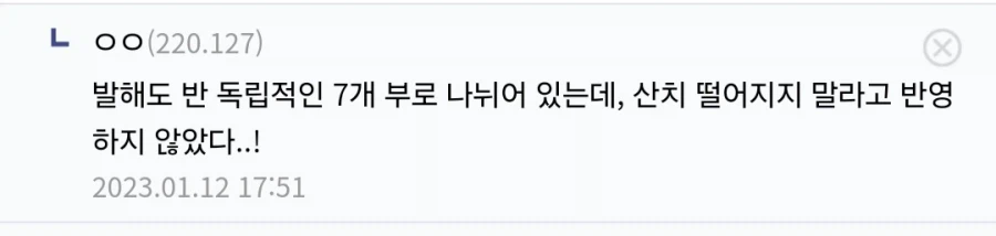 중국은 쪼갤수록 아름답다는 대역갤러 (3)