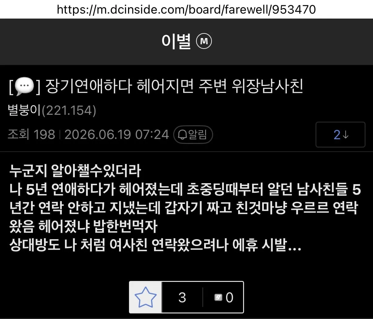 남녀간에 친구가 없는이유 ㅋㅋㅋㅋㅋ ㅅㅂ