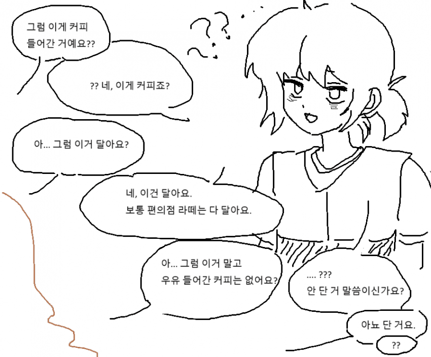 c치안 안 좋은 동네 사는 만화 (7)