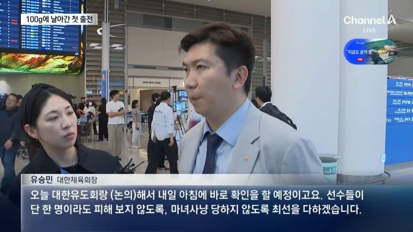 채널a) "감독님이 먹으라고"..."선수관리 점검" (9)