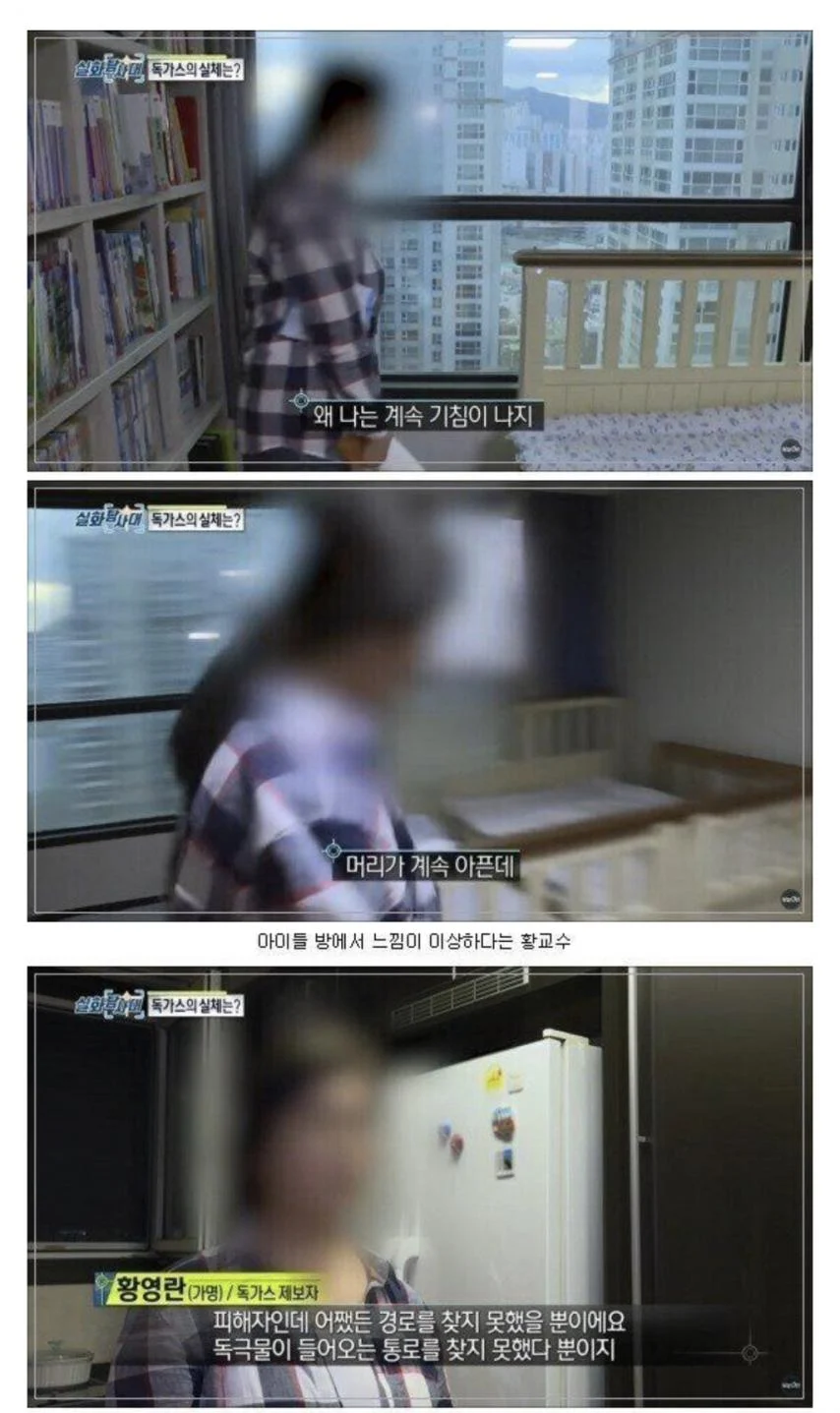 윗집에서 독가스를 살포한다는 아파트 주민 (7)