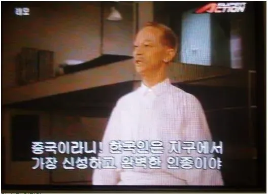 80년대 외국 영화에서 묘사된 한국인