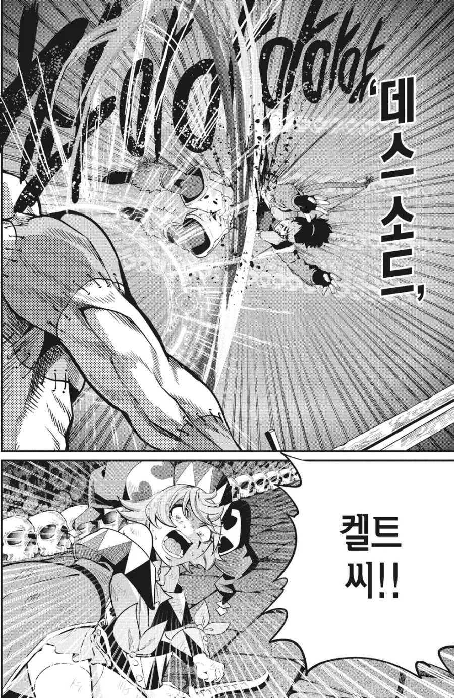 전생중기사) 주인공 파티 최강의 탱커 (5)