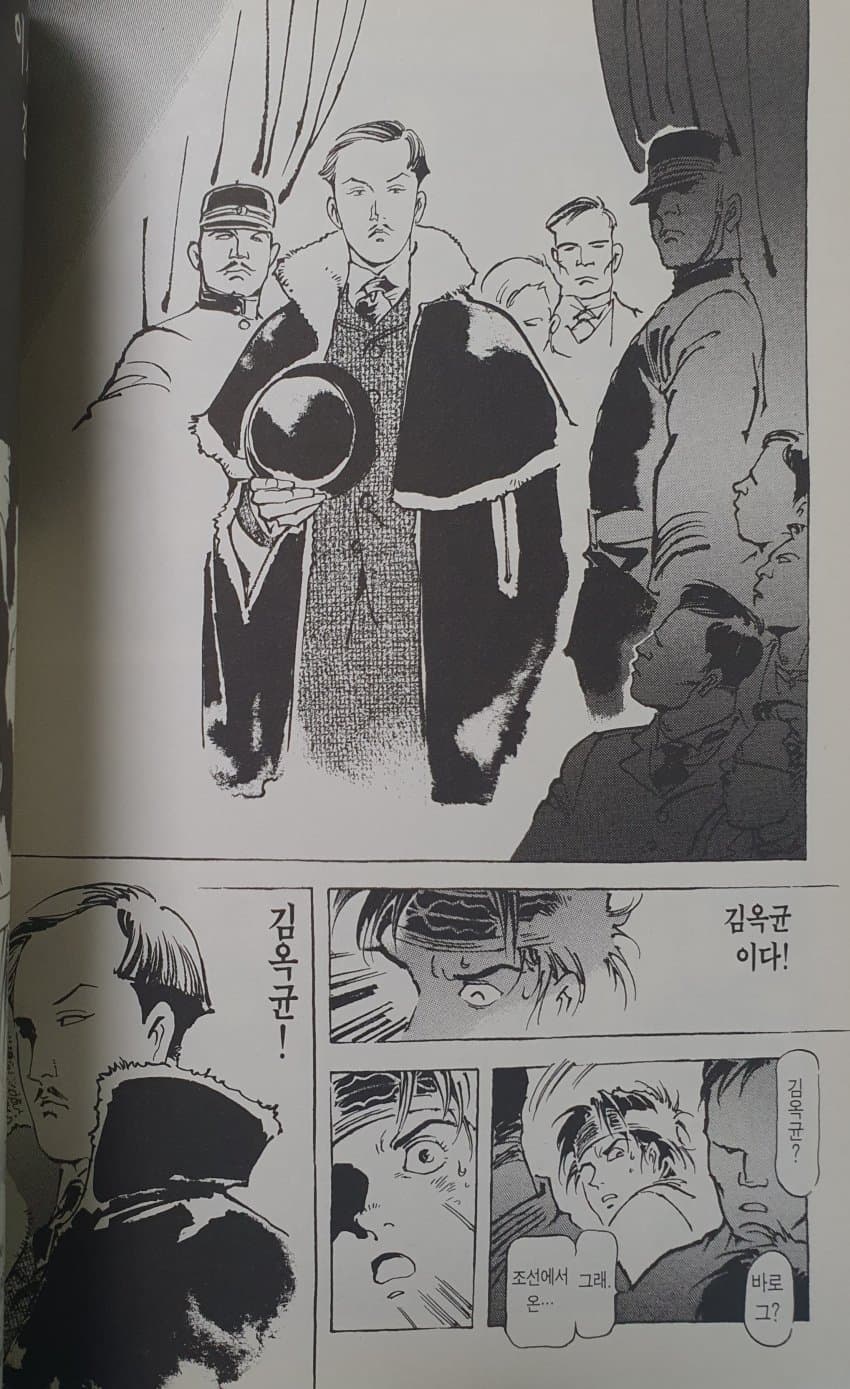일본 만화에서 나오는 김옥균 아저씨.. (3)