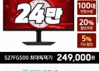 삼성 G5 S27FG500 게이밍모니터