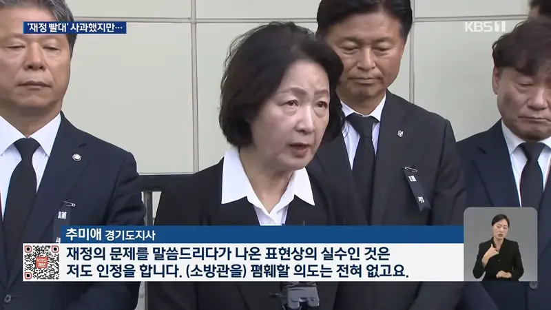 추미애, ‘재정 빨대’ 발언 사과…여 “부적절 발언 조치”·야 “장황한 자기변명” (5)