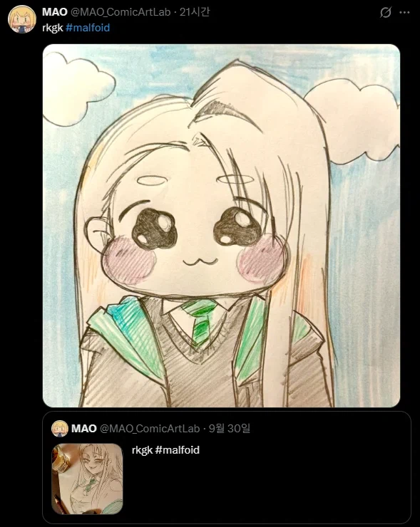 말포이드 팬아트인데 뭔가 좀 이상한