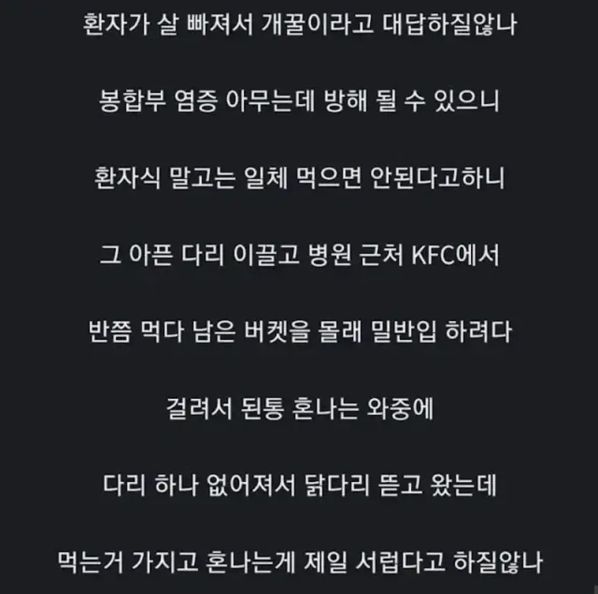 간호사가 꼽은 역대급 긍정환자썰 (3)