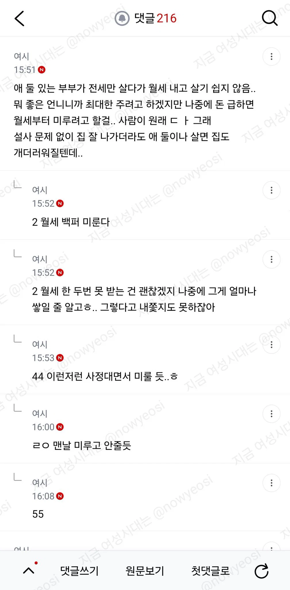 내 명의 집 언니한테 세줘도될까 (2)