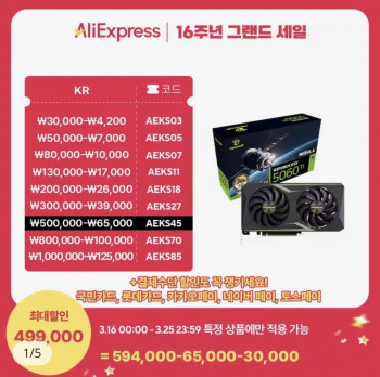 [알리] MANLI 지포스 RTX 5060 Ti Nebula D7 8GB 인텍앤컴퍼니